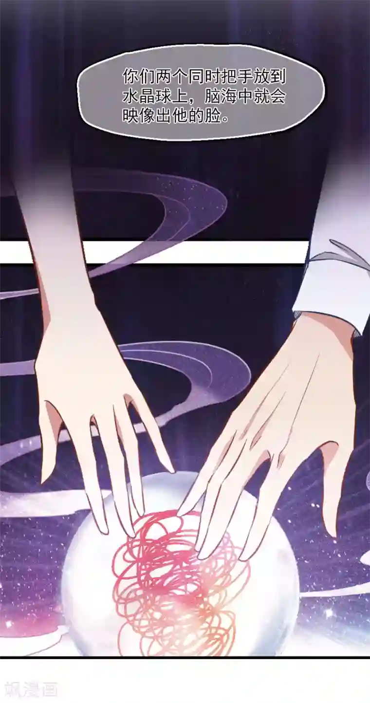 总裁在哪儿第7话 打断医生的腿