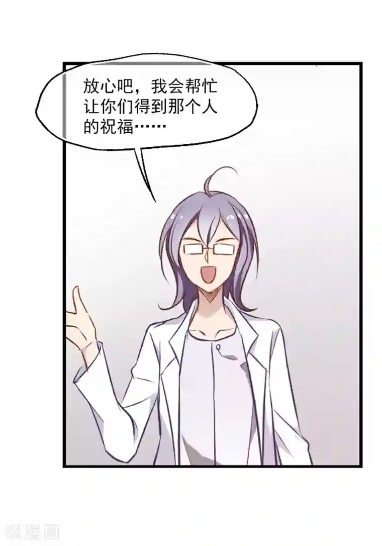 总裁在哪儿第7话 打断医生的腿