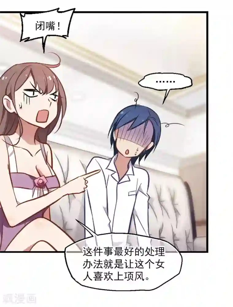 总裁在哪儿第7话 打断医生的腿