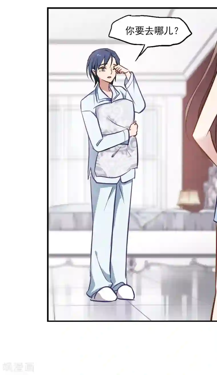 总裁在哪儿第8话 总裁的反击