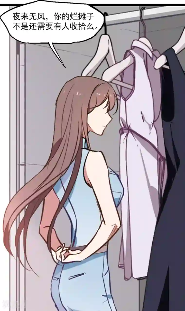 总裁在哪儿第8话 总裁的反击