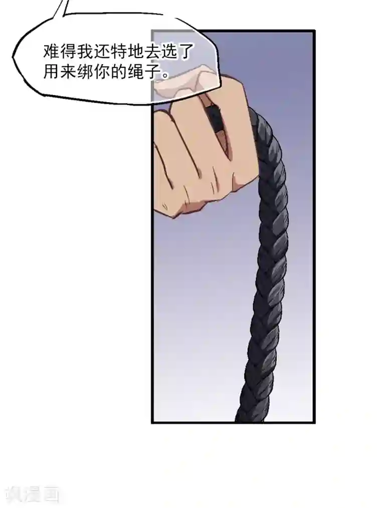 总裁在哪儿第8话 总裁的反击