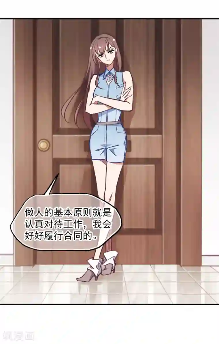 总裁在哪儿第8话 总裁的反击