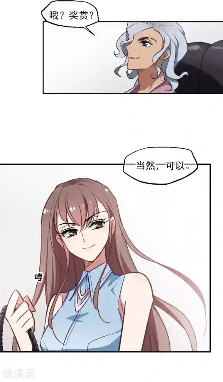 总裁在哪儿第8话 总裁的反击