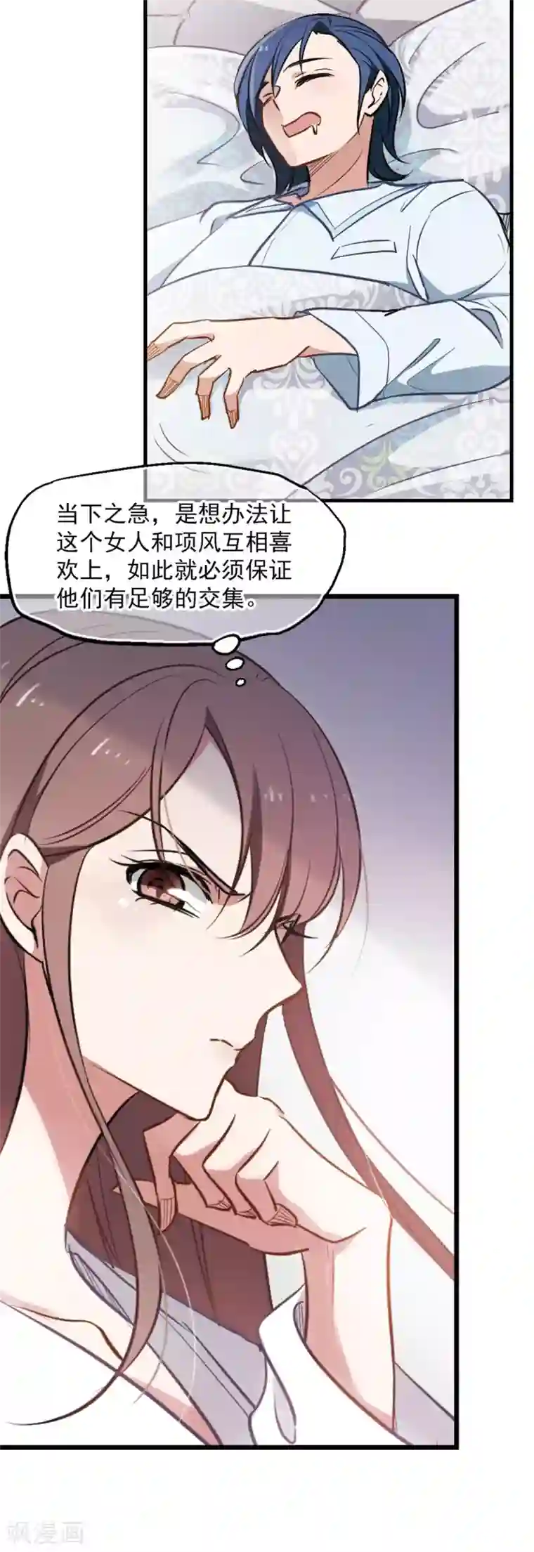 总裁在哪儿第8话 总裁的反击