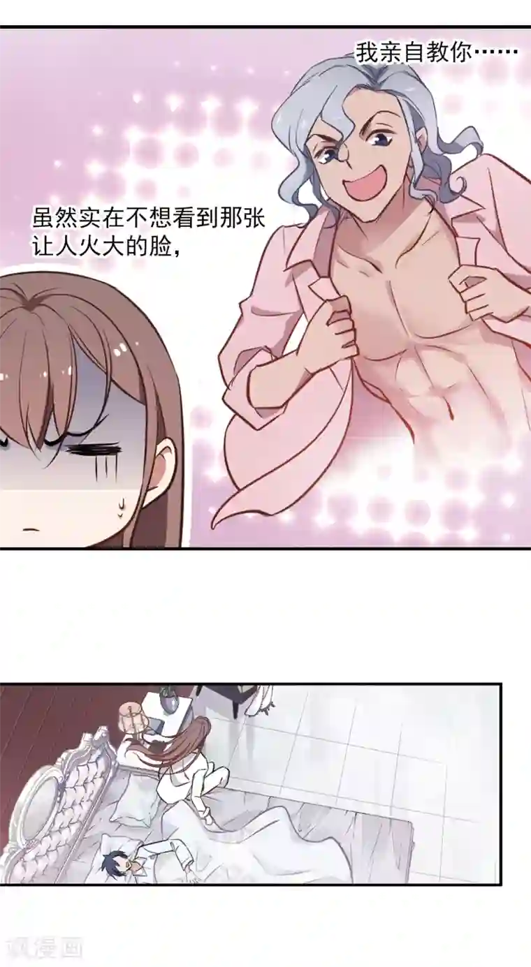 总裁在哪儿第8话 总裁的反击