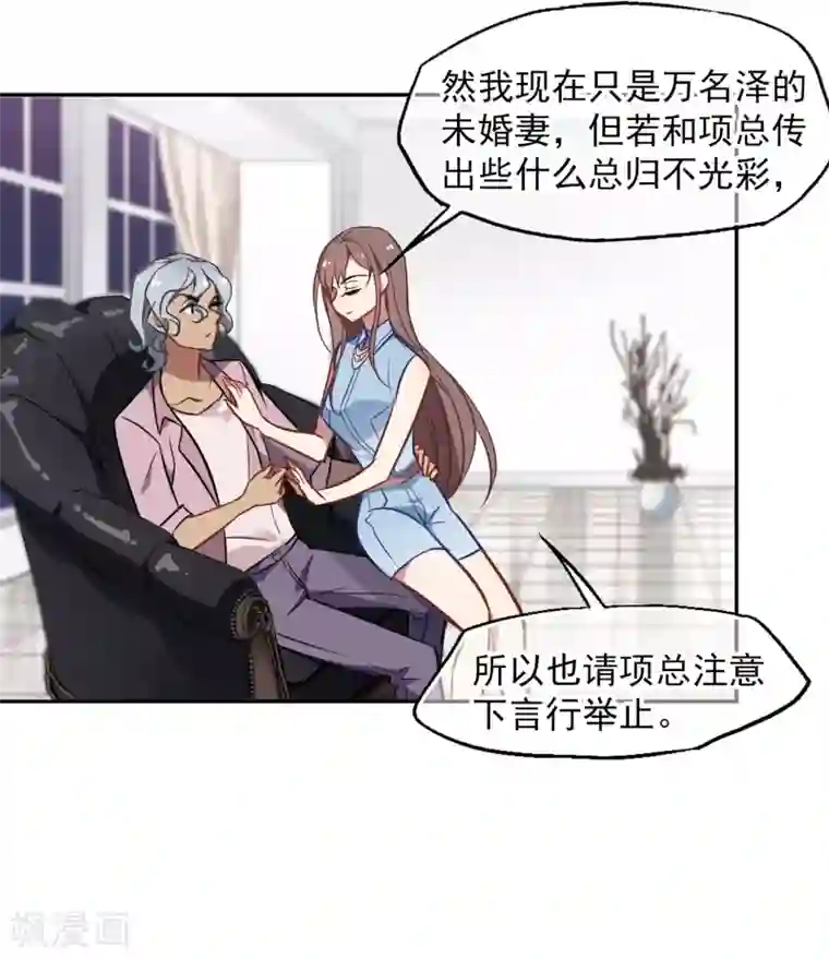 总裁在哪儿第9话 桃花宴