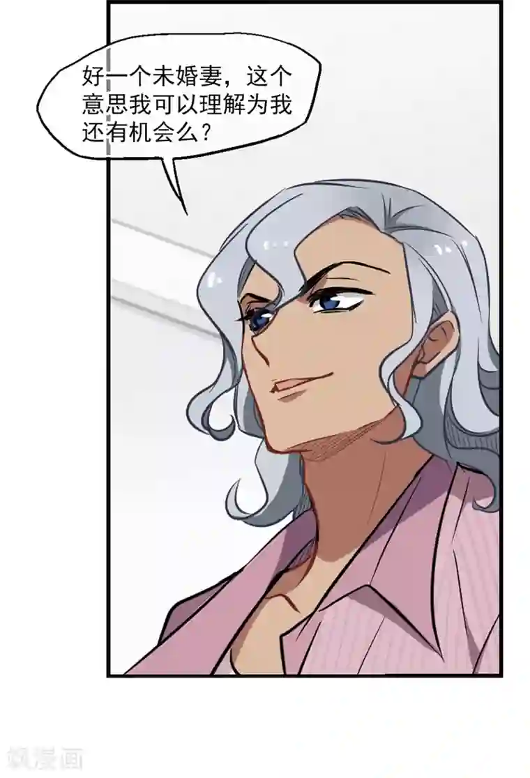 总裁在哪儿第9话 桃花宴