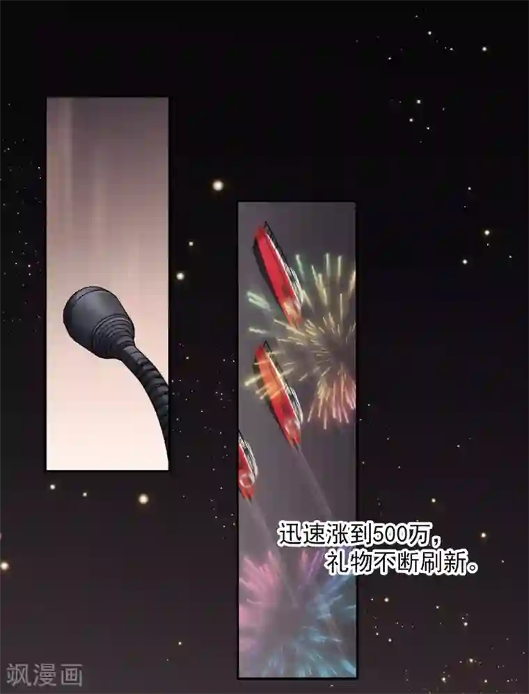 总裁在哪儿第9话 桃花宴