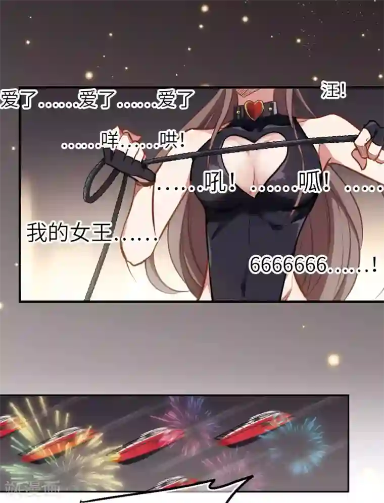 总裁在哪儿第9话 桃花宴