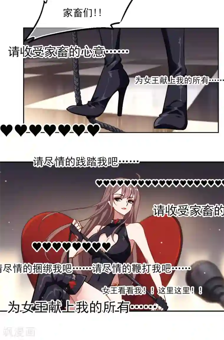 总裁在哪儿第9话 桃花宴