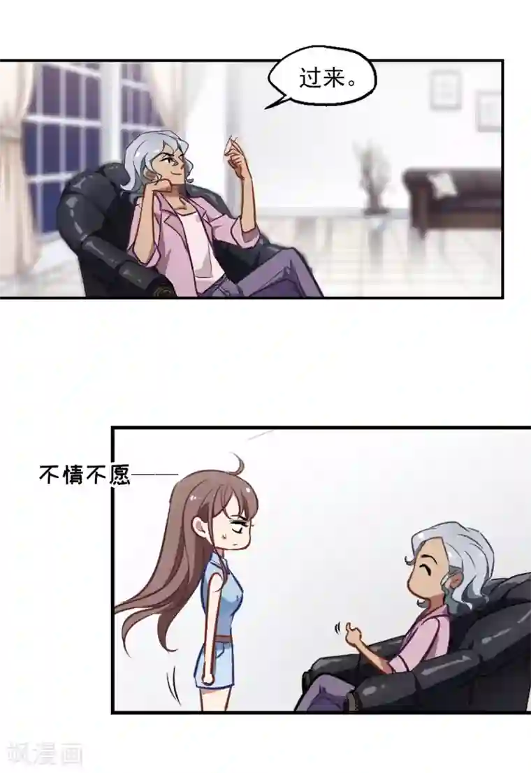 总裁在哪儿第9话 桃花宴