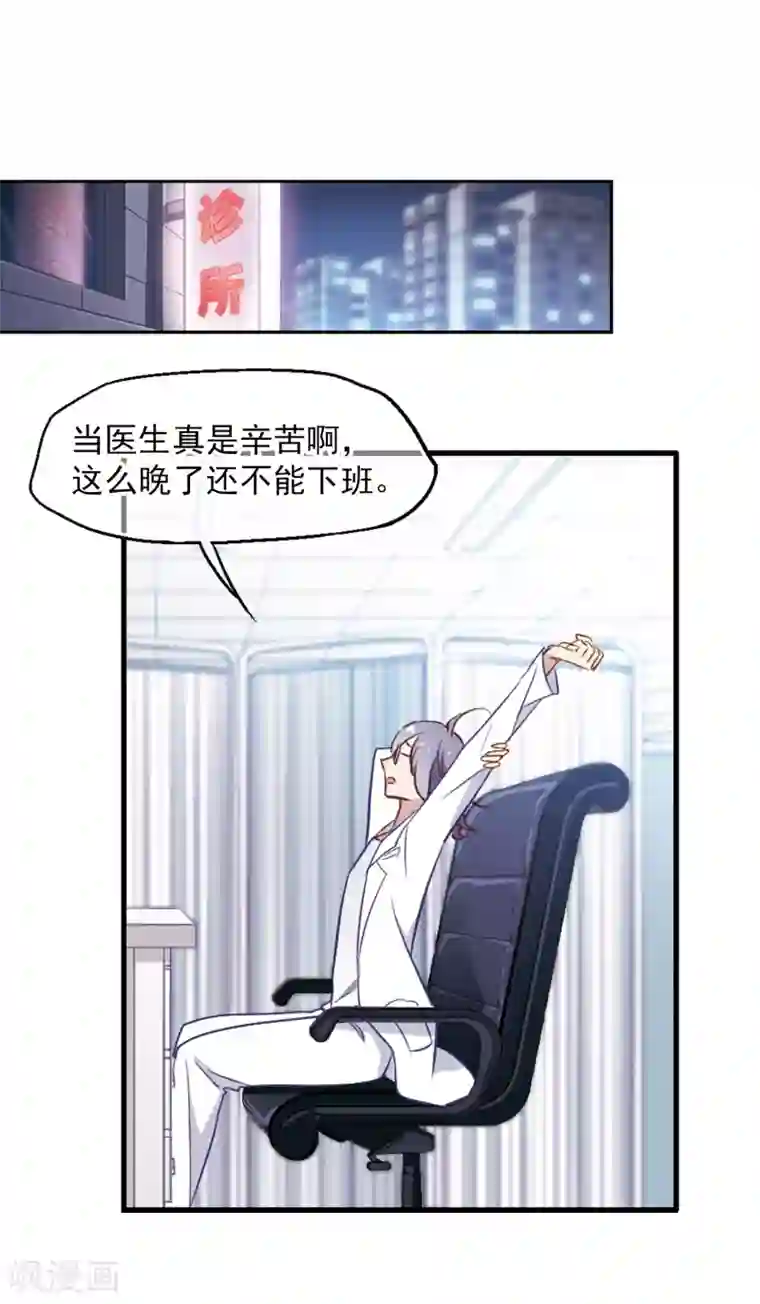 部下勃起人妻第10话 痔疮警告