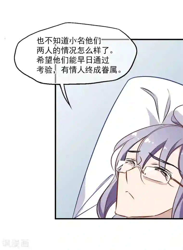 总裁在哪儿第10话 痔疮警告