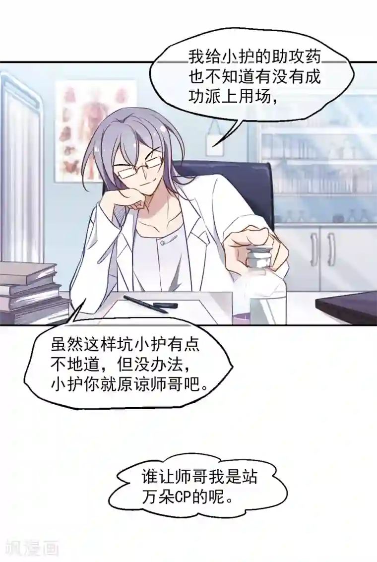 总裁在哪儿第10话 痔疮警告