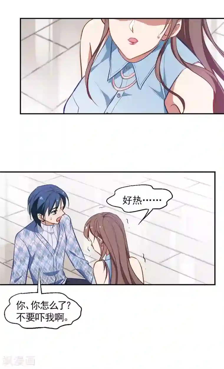 总裁在哪儿第10话 痔疮警告