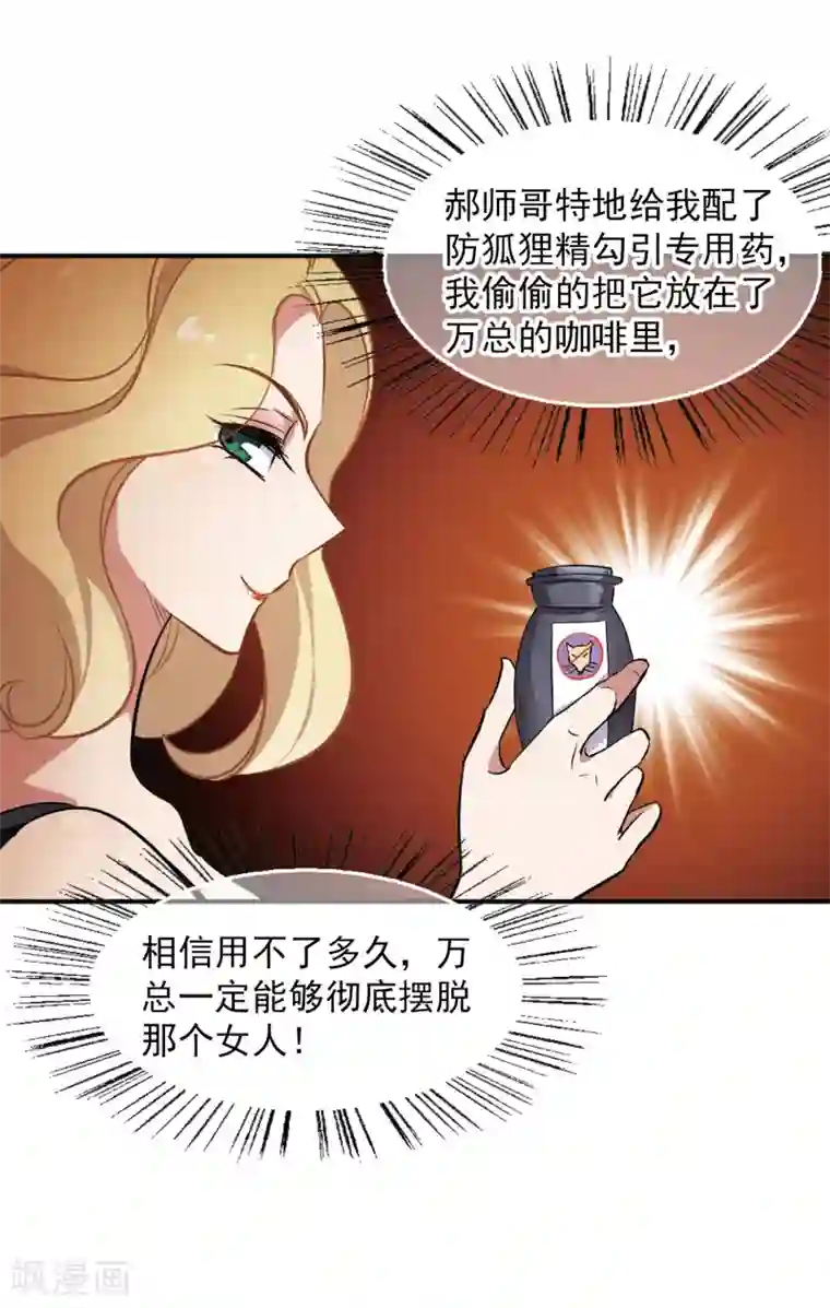 部下勃起人妻第10话 痔疮警告