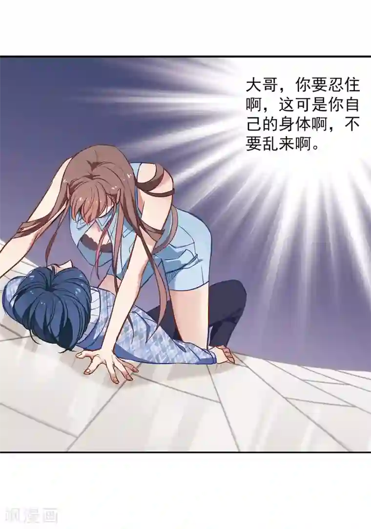 部下勃起人妻第10话 痔疮警告