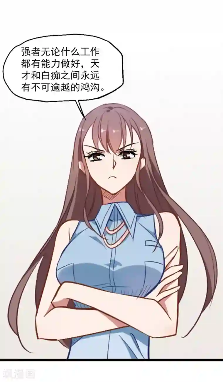 总裁在哪儿第10话 痔疮警告