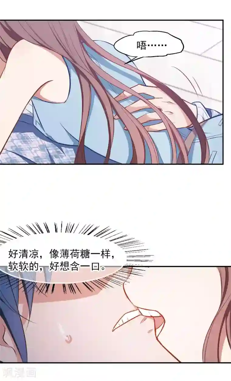 总裁在哪儿第11话 贞操攻防战