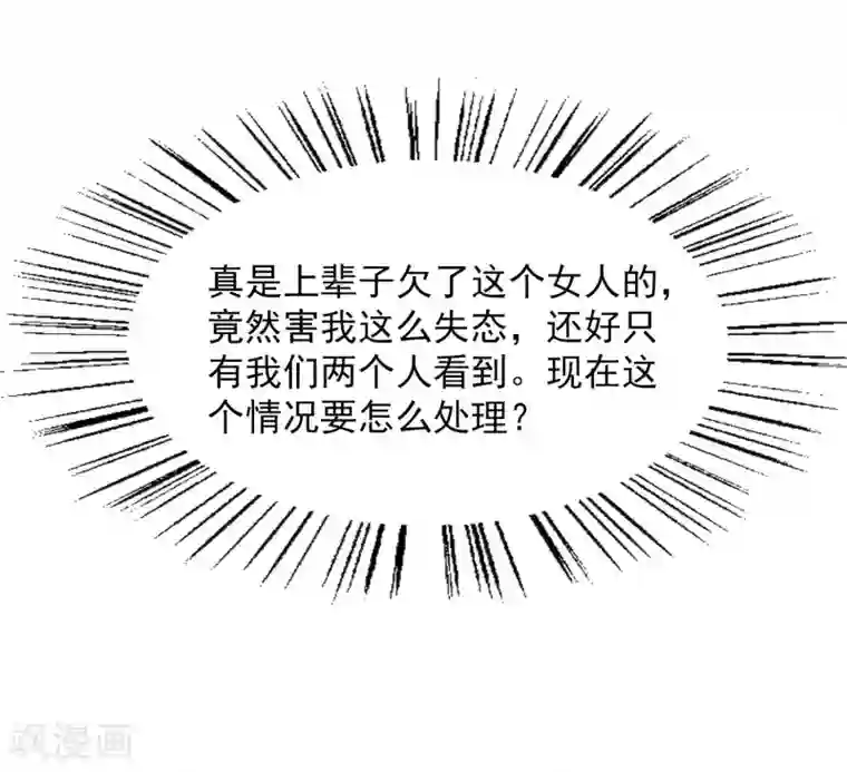 总裁在哪儿第11话 贞操攻防战