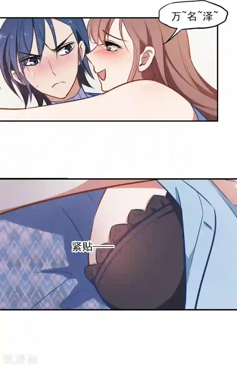 总裁在哪儿第11话 贞操攻防战