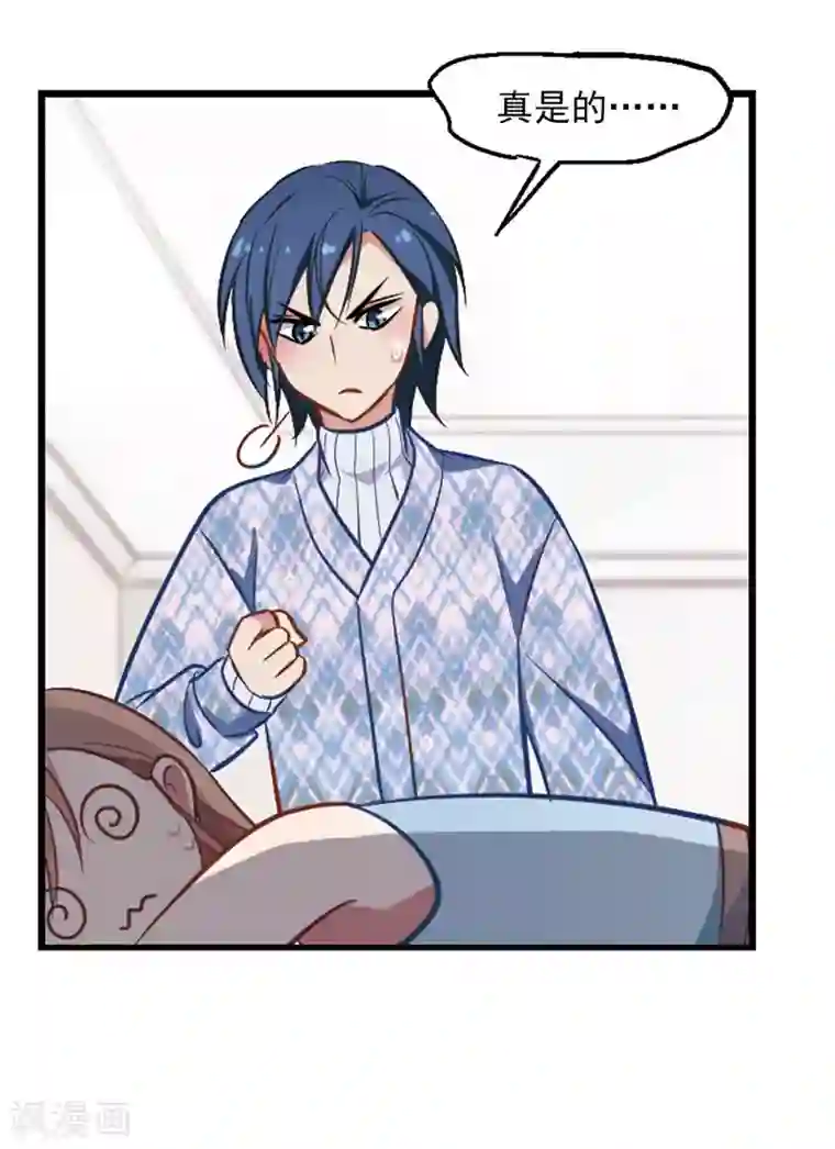 总裁在哪儿第11话 贞操攻防战