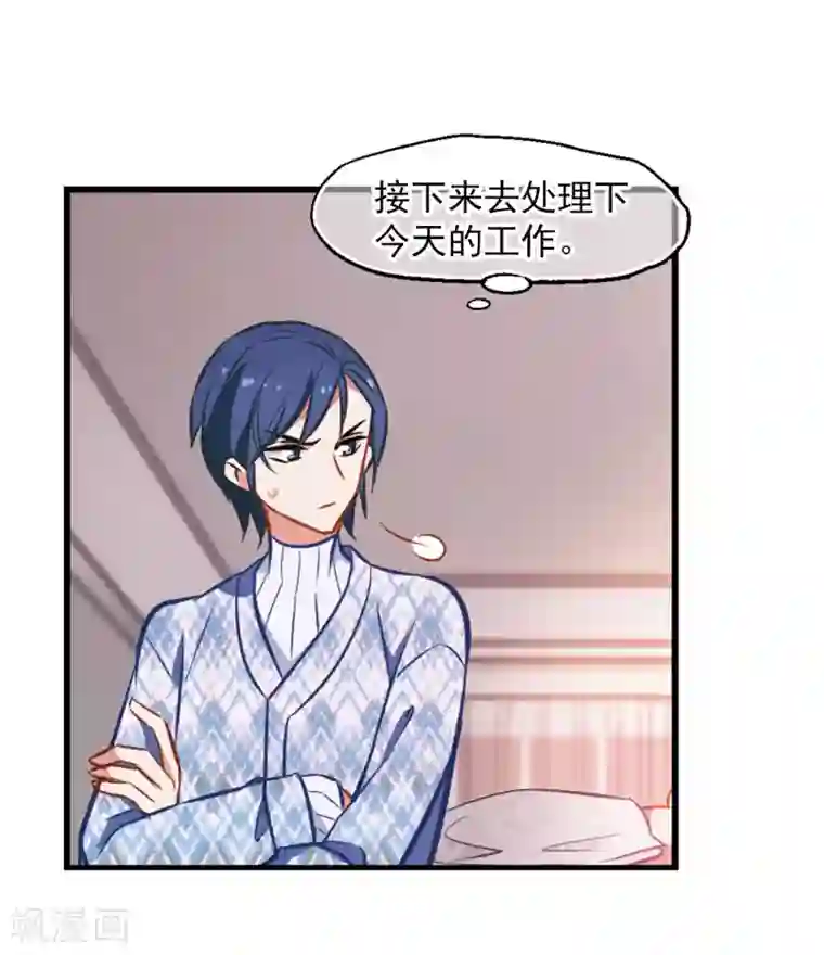 总裁在哪儿第11话 贞操攻防战