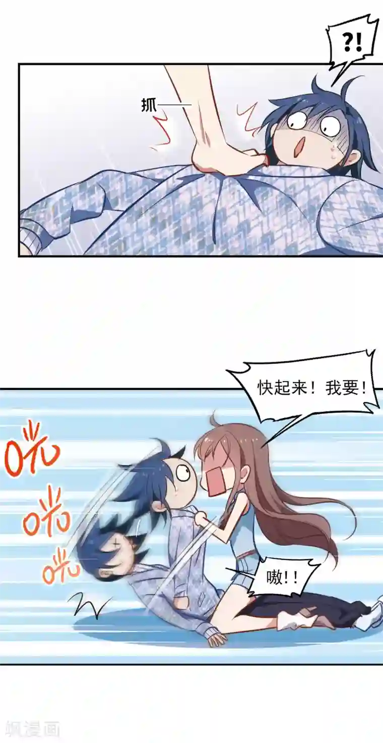 总裁在哪儿第11话 贞操攻防战