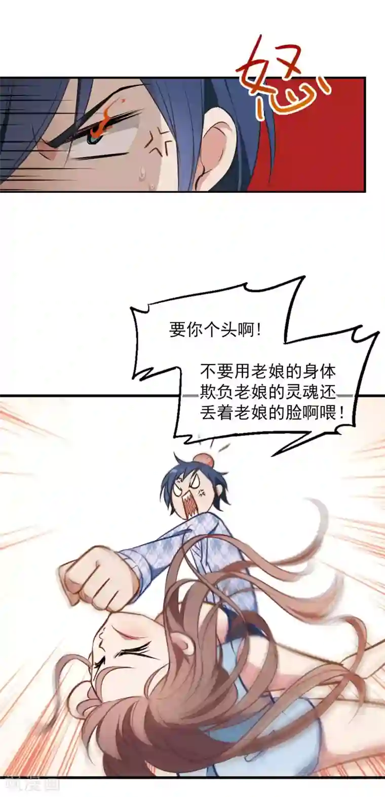 总裁在哪儿第11话 贞操攻防战