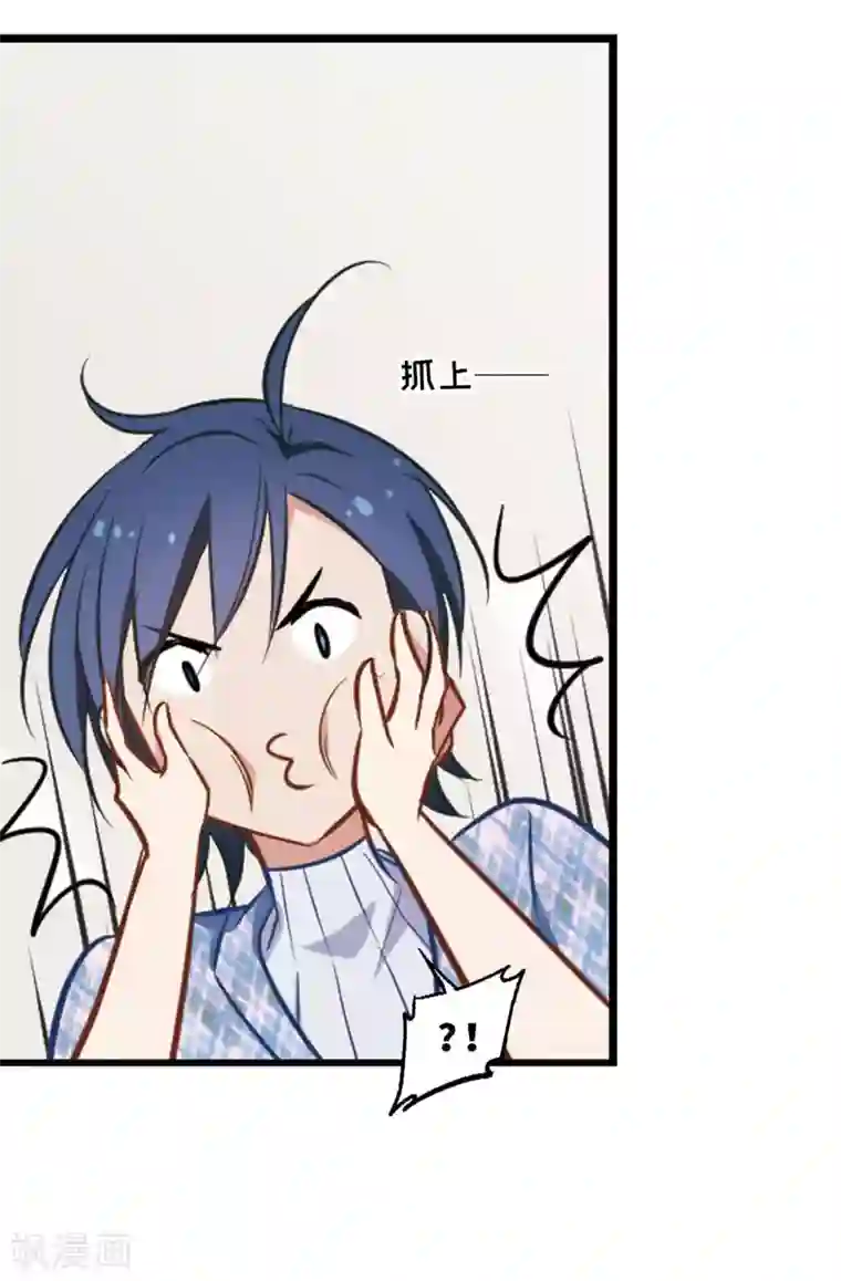 总裁在哪儿第11话 贞操攻防战