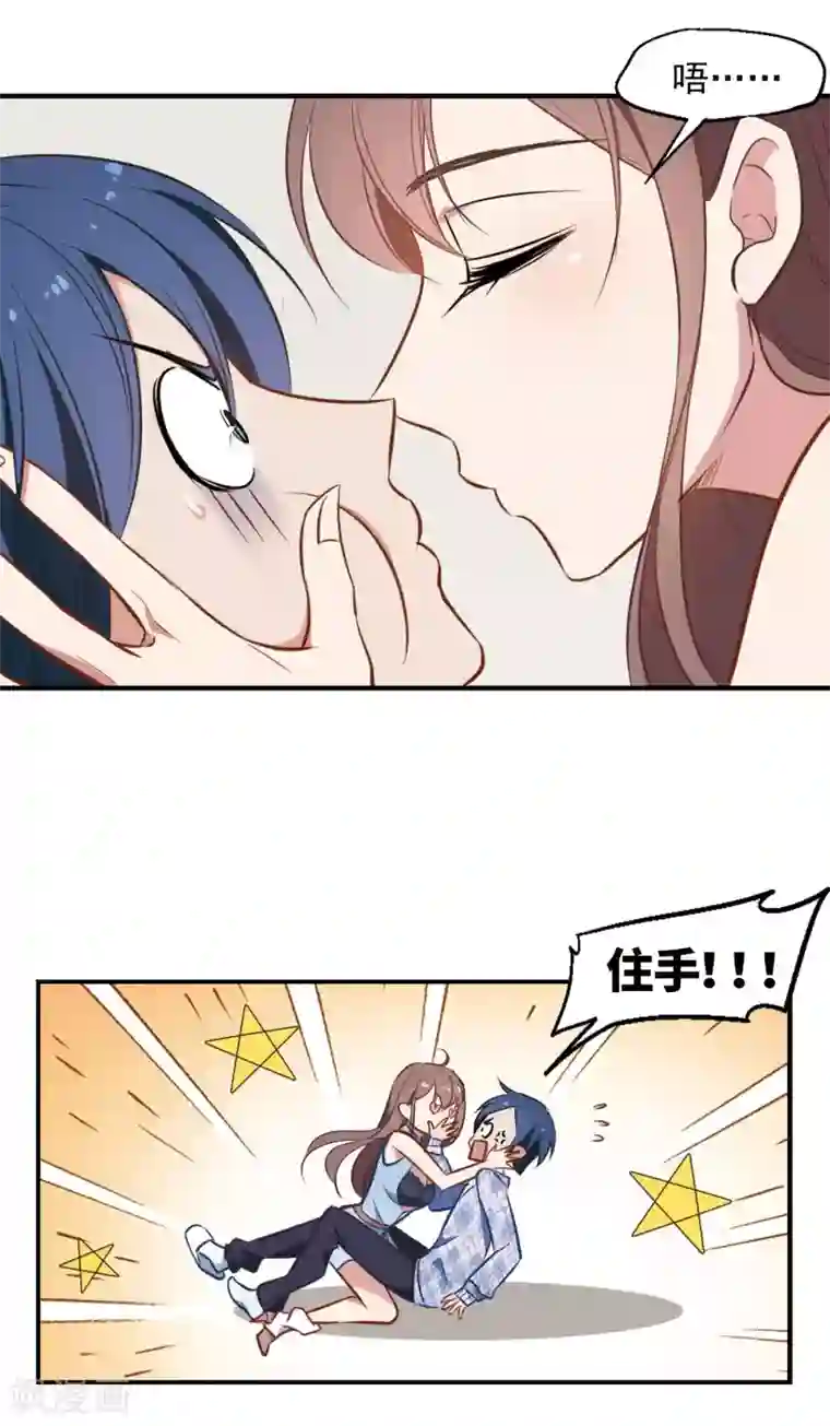 总裁在哪儿第11话 贞操攻防战