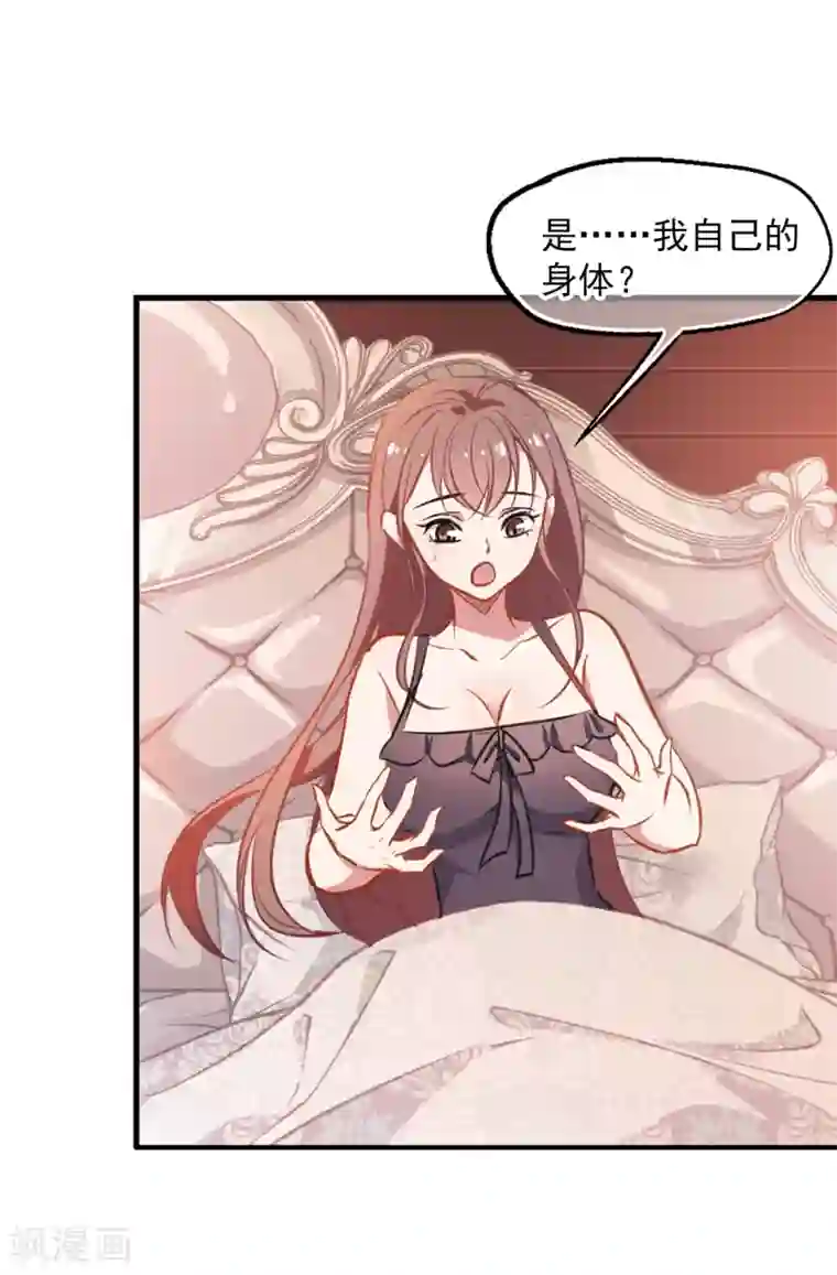 总裁在哪儿第12话 总裁的计谋