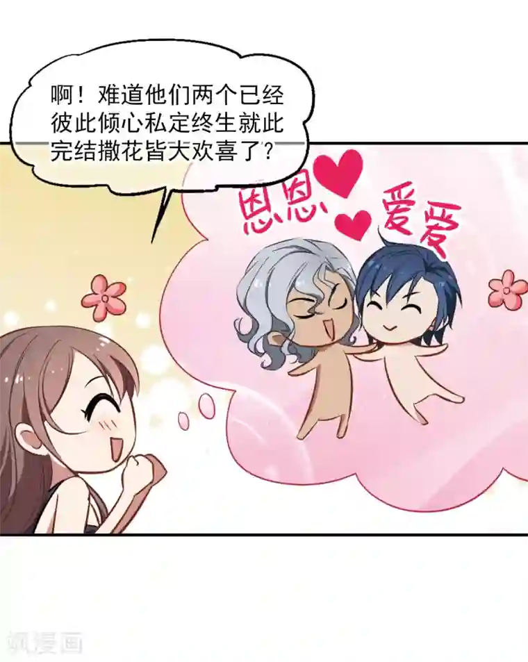 总裁在哪儿第12话 总裁的计谋