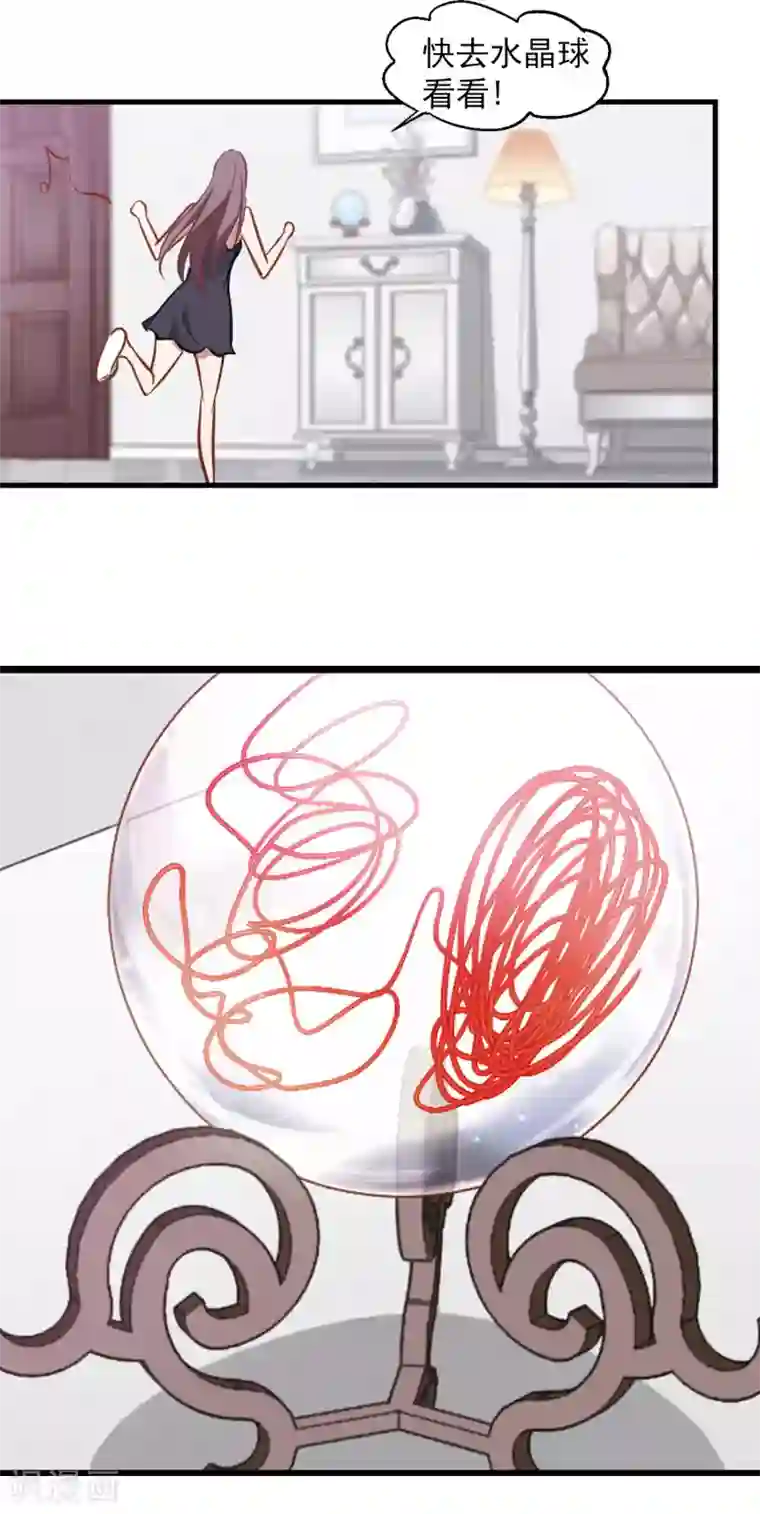 总裁在哪儿第12话 总裁的计谋