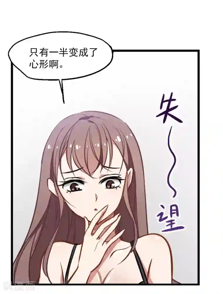 总裁在哪儿第12话 总裁的计谋