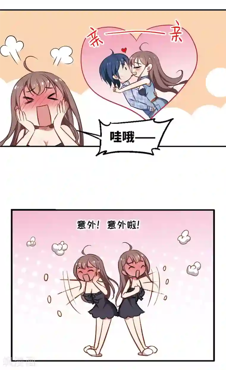 总裁在哪儿第12话 总裁的计谋