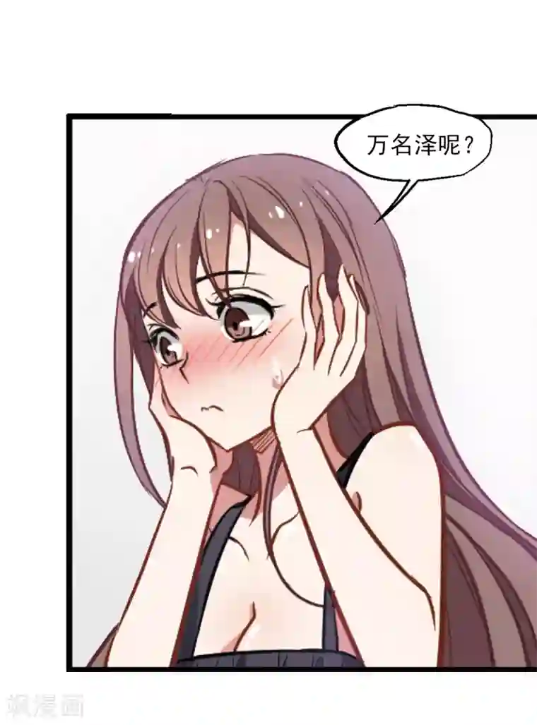 总裁在哪儿第12话 总裁的计谋