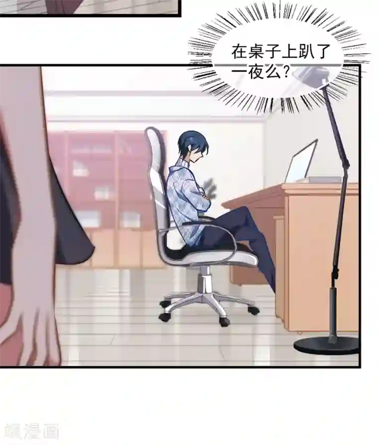 总裁在哪儿第12话 总裁的计谋