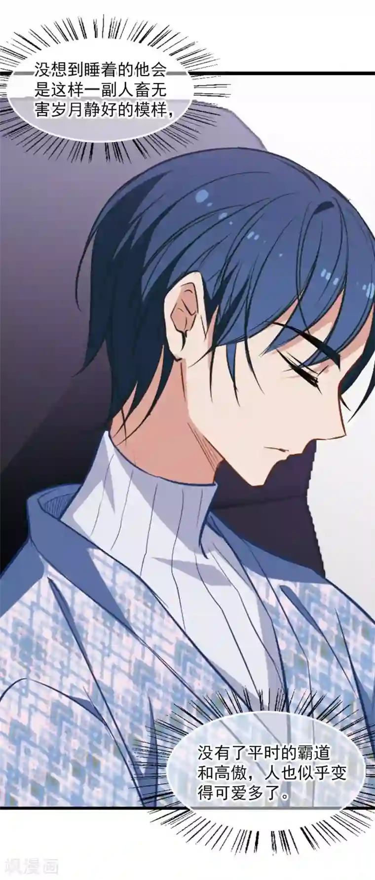 总裁在哪儿第12话 总裁的计谋