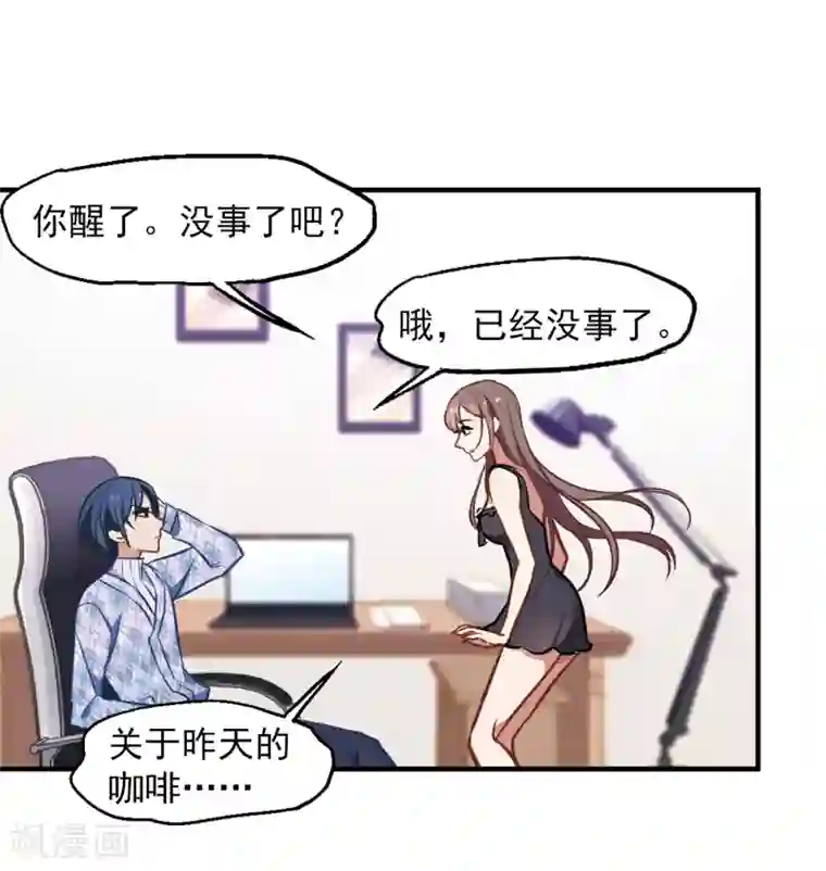 总裁在哪儿第12话 总裁的计谋