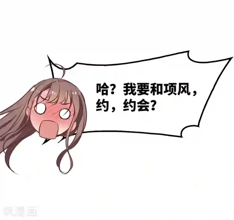 总裁在哪儿第12话 总裁的计谋