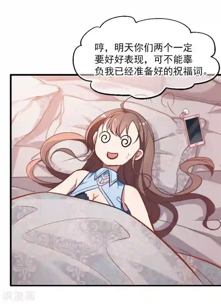 总裁在哪儿第12话 总裁的计谋