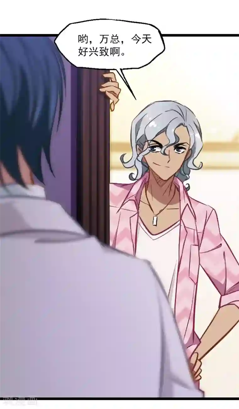 总裁在哪儿第13话 被总裁推倒