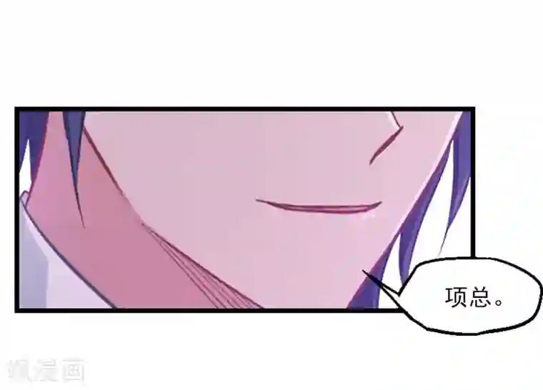 总裁在哪儿第13话 被总裁推倒