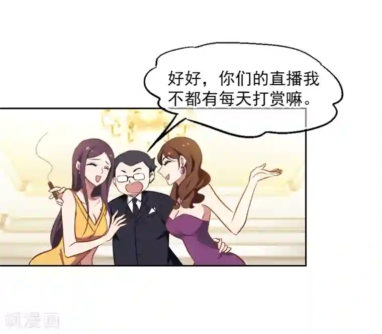 总裁在哪儿第13话 被总裁推倒