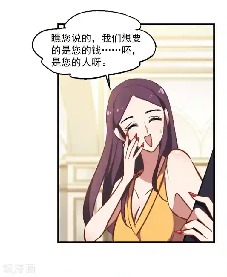 总裁在哪儿第13话 被总裁推倒