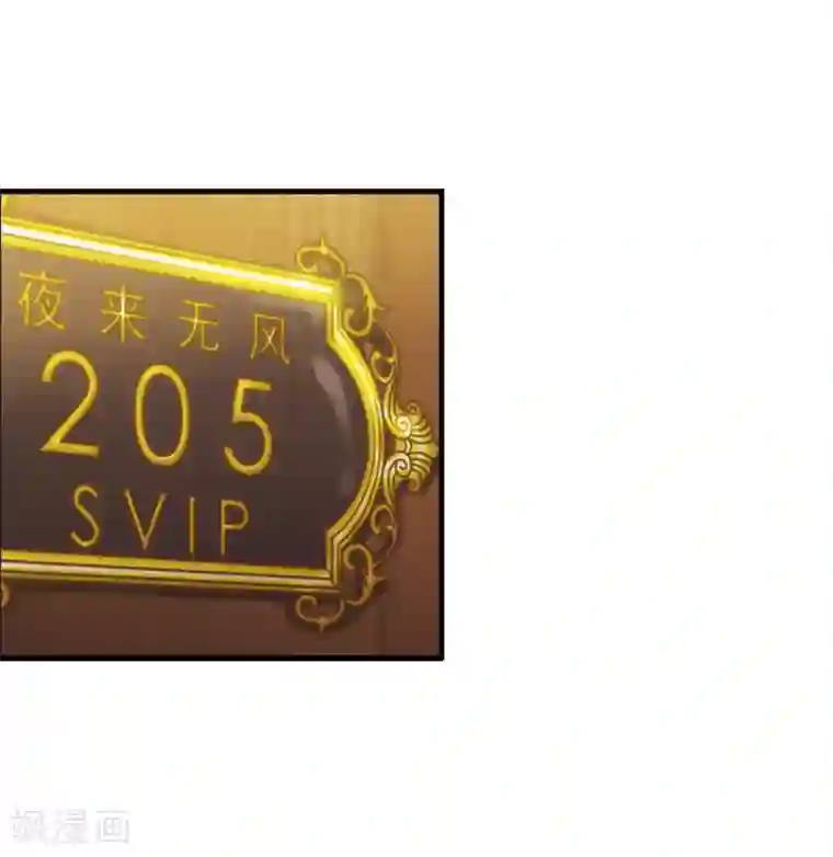 总裁在哪儿第13话 被总裁推倒