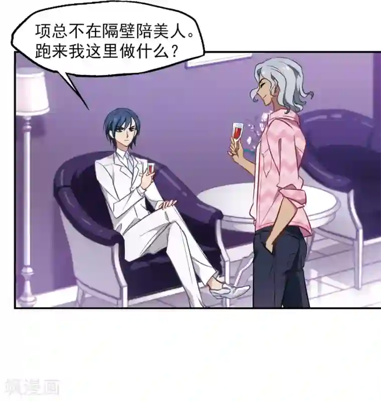 总裁在哪儿第13话 被总裁推倒