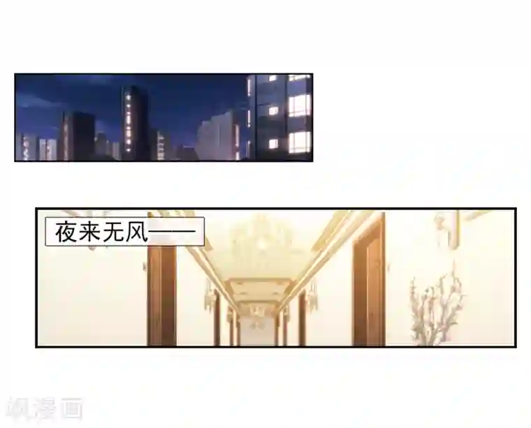 总裁在哪儿第13话 被总裁推倒